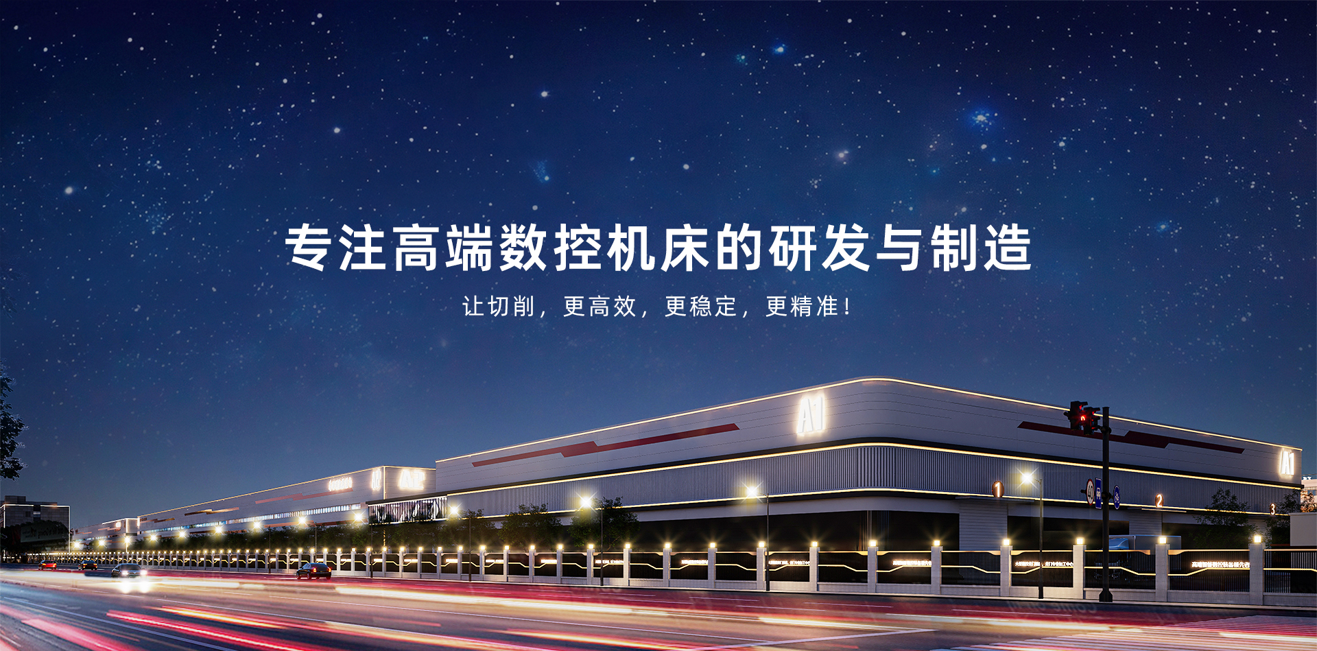 乔那科数控：深耕超大型龙门加工中心研发制造，打造高端智能化装备解决方案