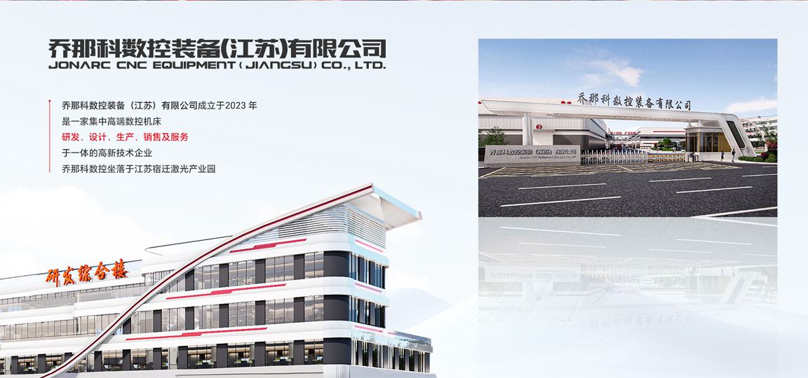 乔那科公司简介02.jpg 乔那科公司简介02.jpg