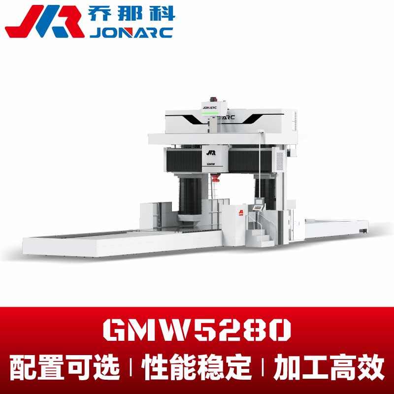 动梁动台式龙门加工中心：大型高箱体工件高效加工的理想之选